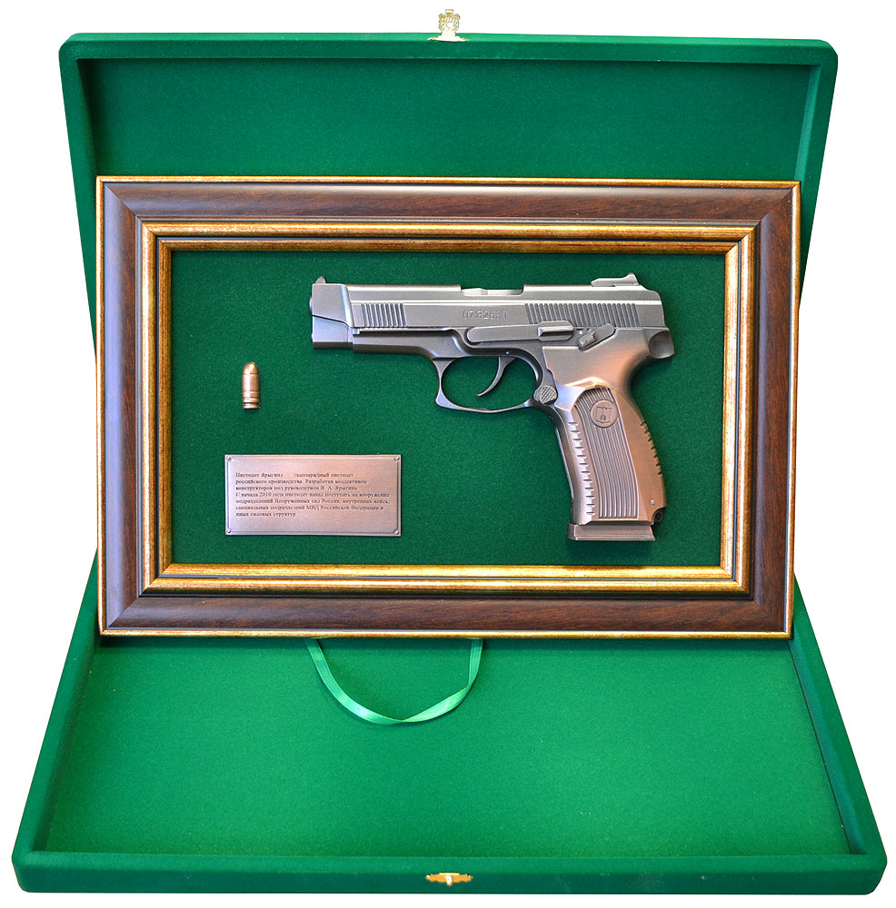Панно с пистолетом Ярыгин в подарочной коробке 18-331 