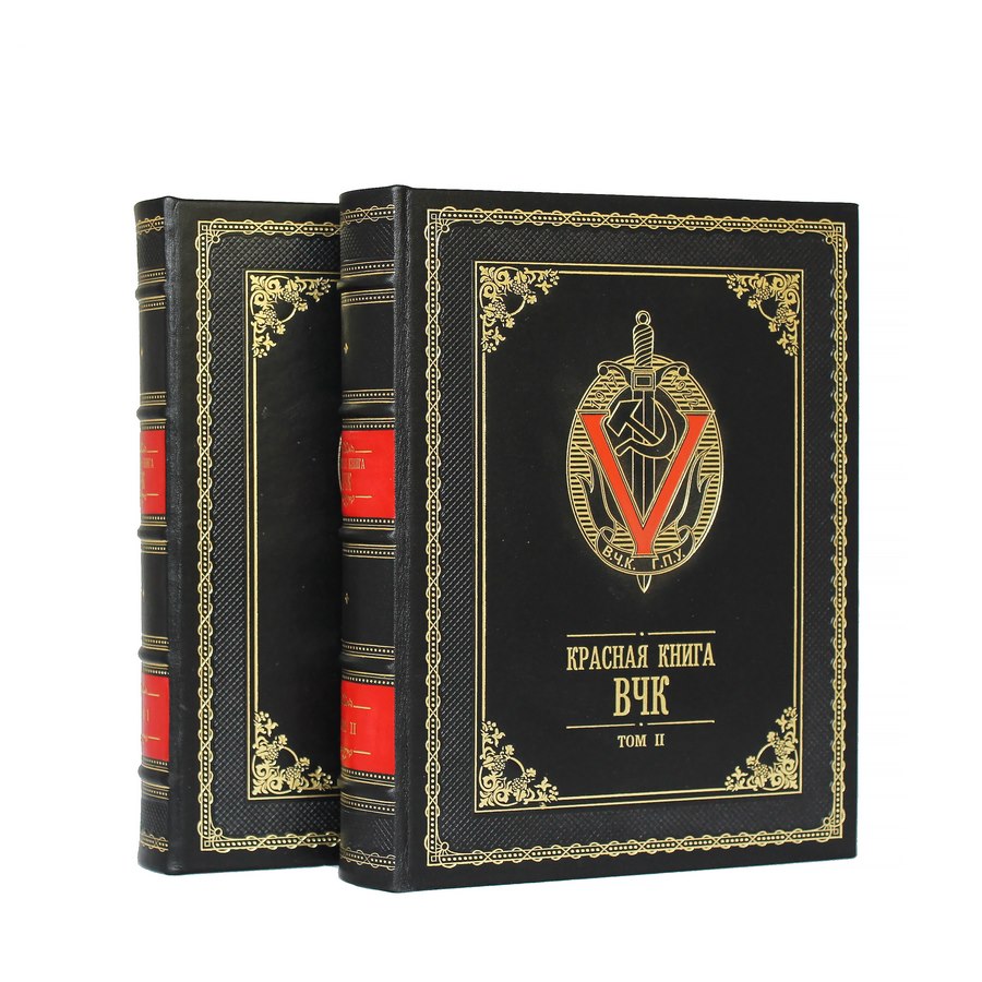 Подарочное издание Красная книга ВЧК в 2 томах BG1328S 