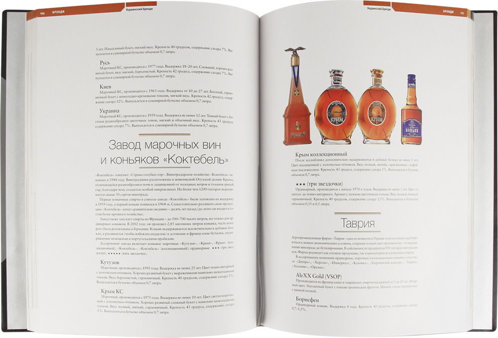 Подарочная книга "Крепкие спиртные напитки" К60БЗ - 1