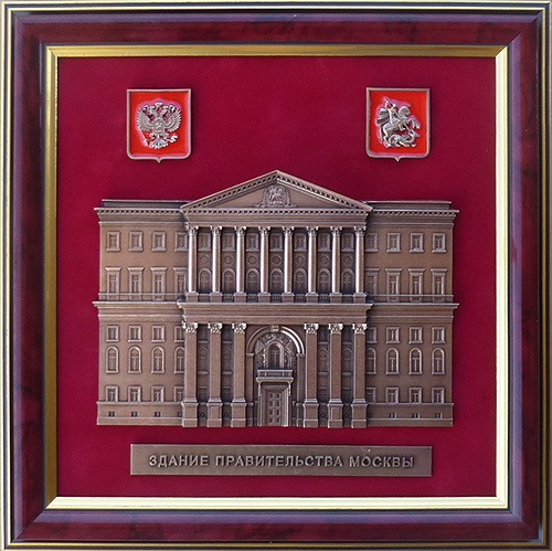 Плакетка Здание правительства Москвы 13-106 