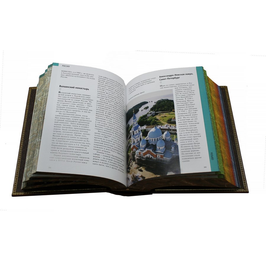 Книга "1000 священных мест планеты".Кристоф Энгельс BG6399M - 2