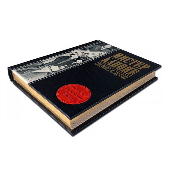 Книга Мистер Капоне. Реальная и полная история Аль Капоне 607(з) - 2