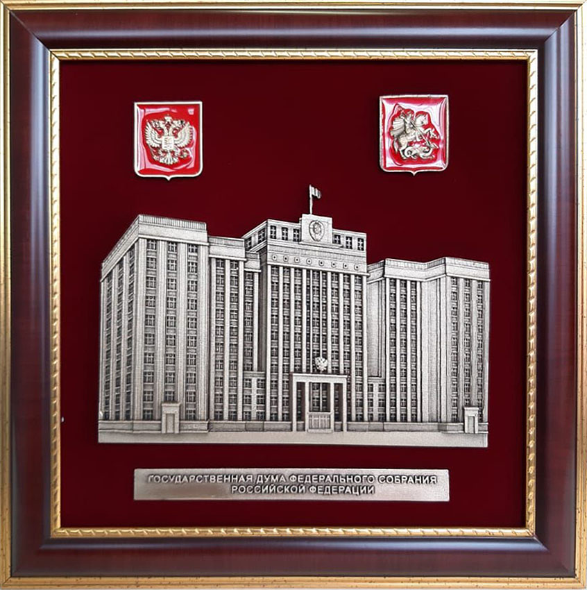 Плакетка Государственная дума РФ в подарочной коробке 13-105