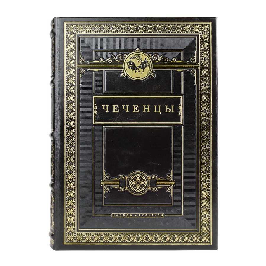 Подарочная книга Чеченцы.Народы и культуры