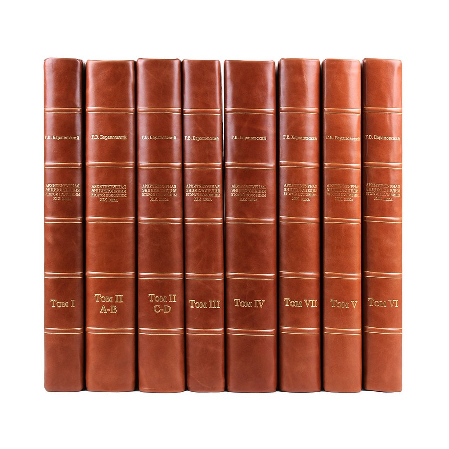 Книга Архитектурная энциклопедия второй половины XIX век BG3301R