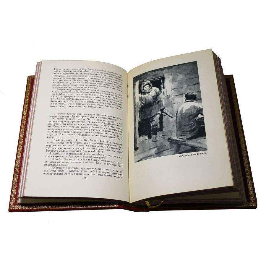 Книга Джек Лондон.Собрание сочинений в 14 томах. - 2