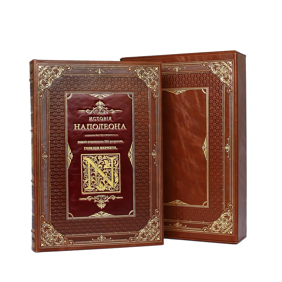 Подарочная книга "История Наполеона" (в футляре) BG1325F