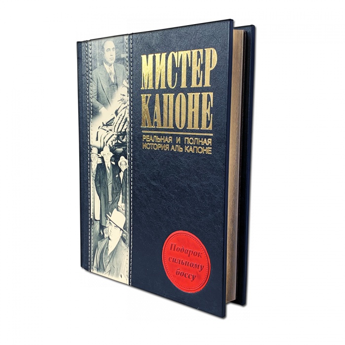 Книга Мистер Капоне. Реальная и полная история Аль Капоне 607(з) - 4