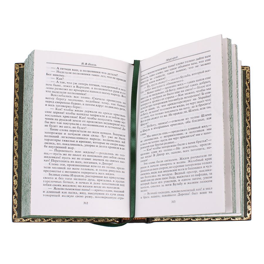 Книга Гоголь Н.В. Собрание сочинений в 4т. BG1267S - 1