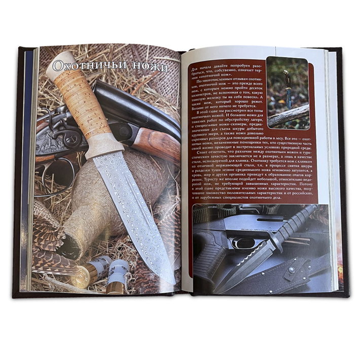 Подарочная книга Ножи 428(л)  - 2