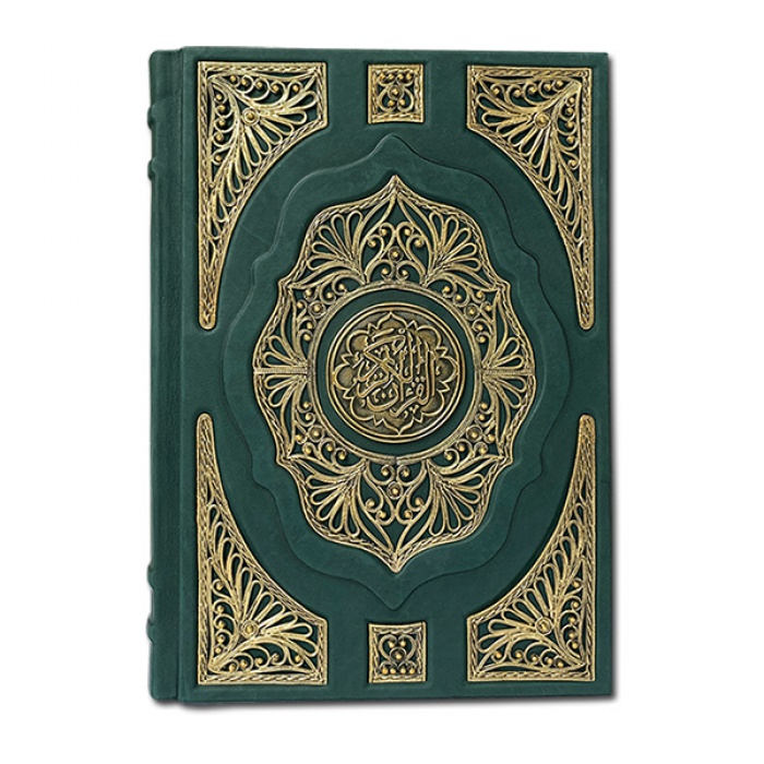 Коран большой с ювелирным литьем перевод В. Пороховой 043(юл)