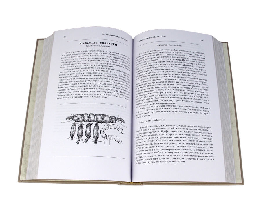 Подарочная книга "Уроки французской кулинарии" К104БЗУ - 1