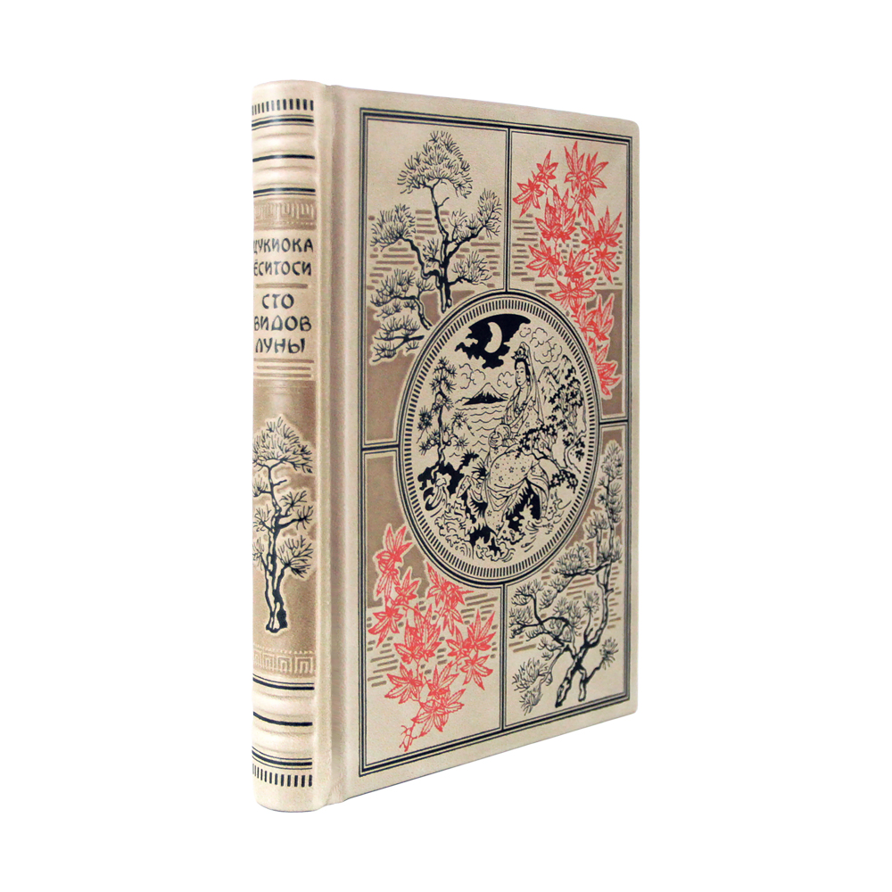 Подарочная книга 100 видов Луны. Легенды Японии и Китая К187Б - детальная