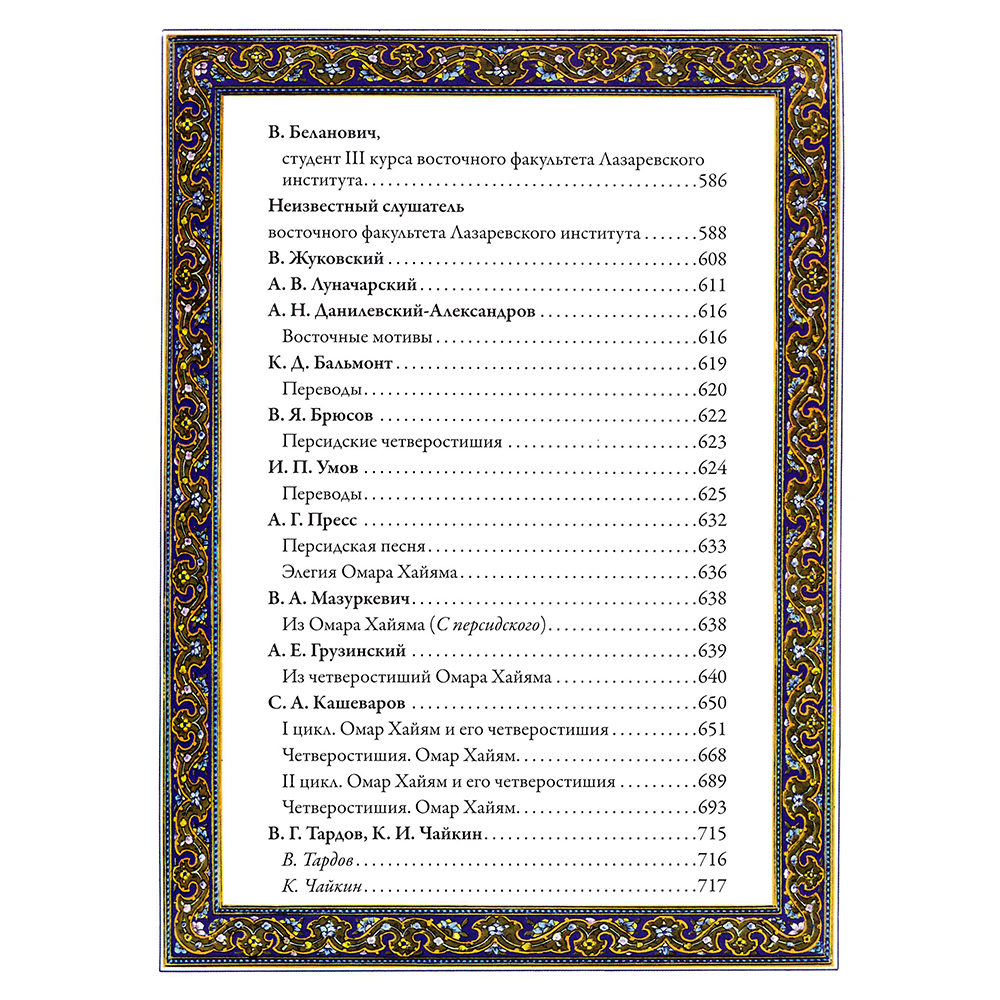 Книга из натуральной кожи Рубаи. Омар Хайям К184БЗ - 9