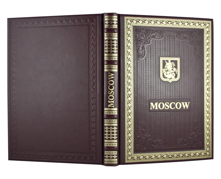 Книга в кожаном переплете Москва к46бз - 1