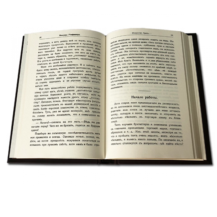 Книга кожаная Джон Рокфеллер.Мемуары.Репринт издания 1909 г. 590(з)  - 1